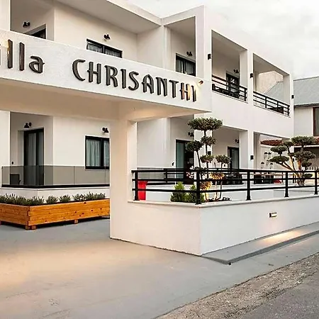 Chrisanthi Σκοτίνα
